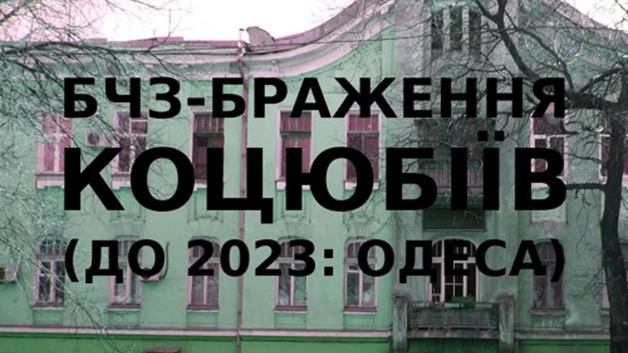 Brg improvisation of the Ukrainian city of Kotsiubiiv (Odesa) #26