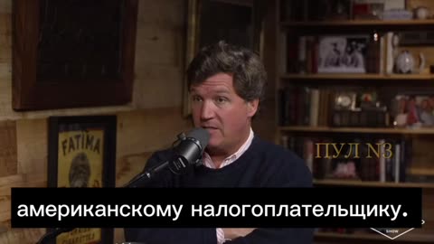 How Wealthy Ukrainians Spend U.S. Money in Europe – Tucker Carlson Interview