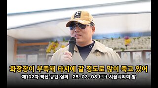 [면역학자 배용석] 너무 많은 사망자로 인해 화장장이 부족해 5일장 후 타지역으로 가고 있다