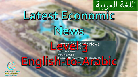 Latest Economic News: Level 3 - English-to-Arabic