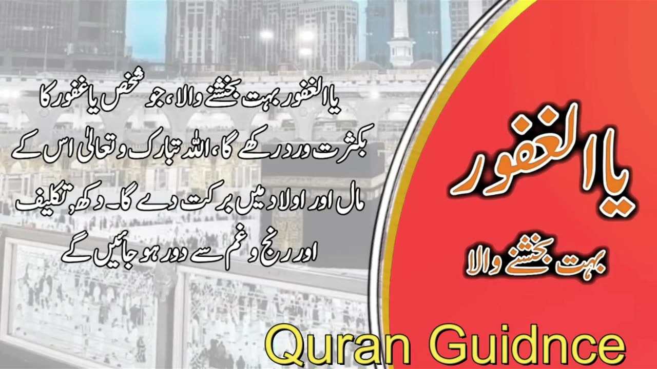 Al Ghafur الغفور The Forgiving #quotes #quranrecitationaudio #motivationalquotes #bestqurantilawat