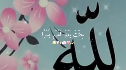 Jazakallah Subahanallah ♥️✨🕊️