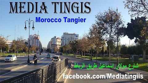 شارع مولاي اسماعيل طريق الرباط طنجة 24 12 2024 Morocco Tangier