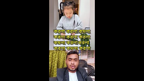 করলা ছাড়াও আর কি দেখতে পাচ্ছেন #shorts #viral