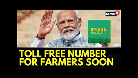 PM Modi News | Big Move By Modi Government- To Launch A Toll Free Number For Farmers Soon | News18