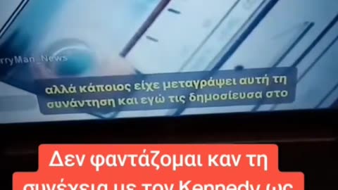 Ρόμπερτ Κένεντυ - Εμβόλια και ααυτισμός στα παιδιά