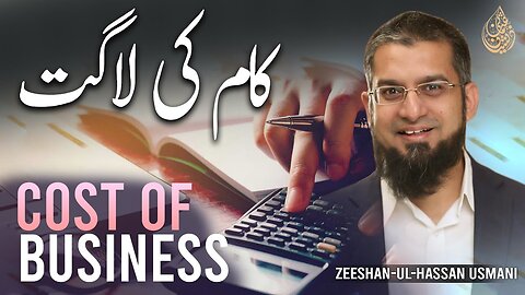 Cost of Business | کام کی لاگت | Zeeshan Usmani