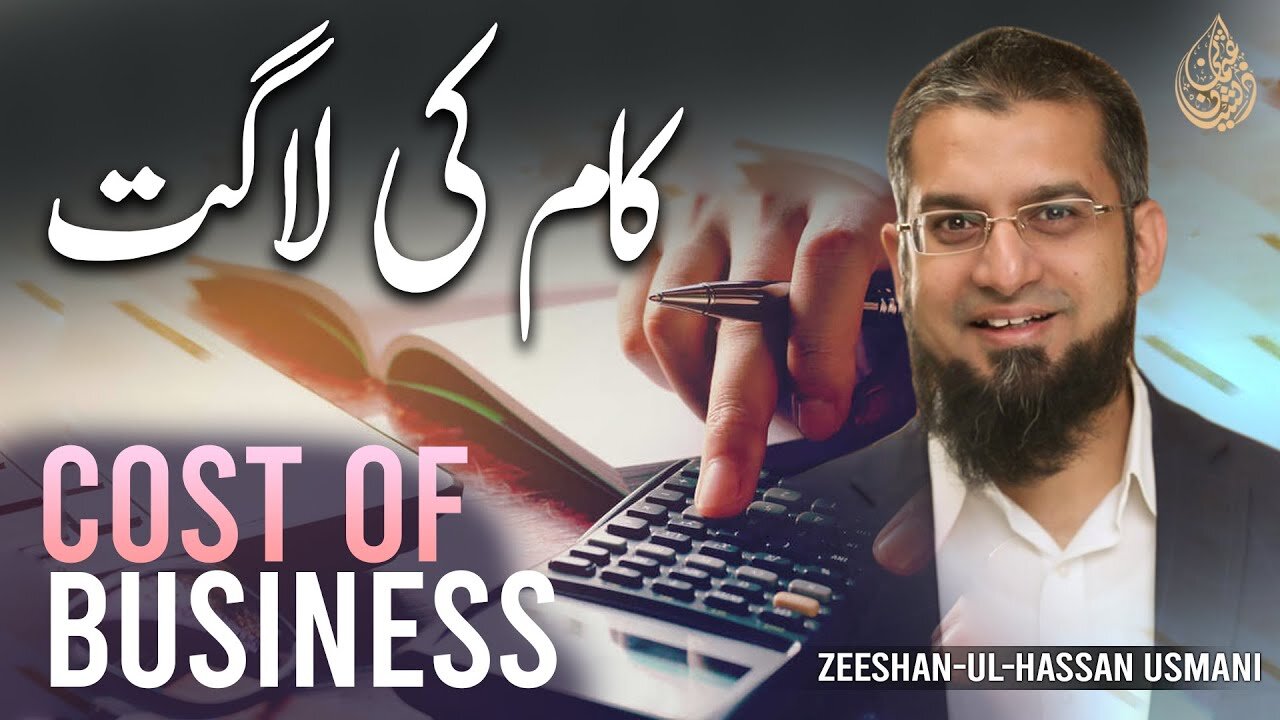 Cost of Business | کام کی لاگت | Zeeshan Usmani