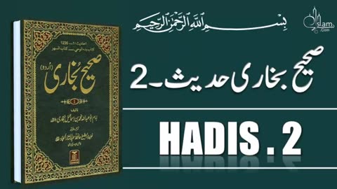 Sahih Bukhari Hadees No.02 | Hadees Nabvi in Urdu