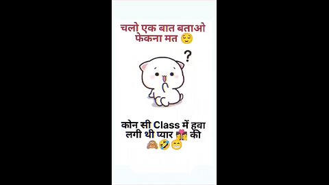 कौन सी Class मैं.....।। @itsdheerendrag #itsdheerendrag #comedy प्यार की हवा ll #lifeinlooks