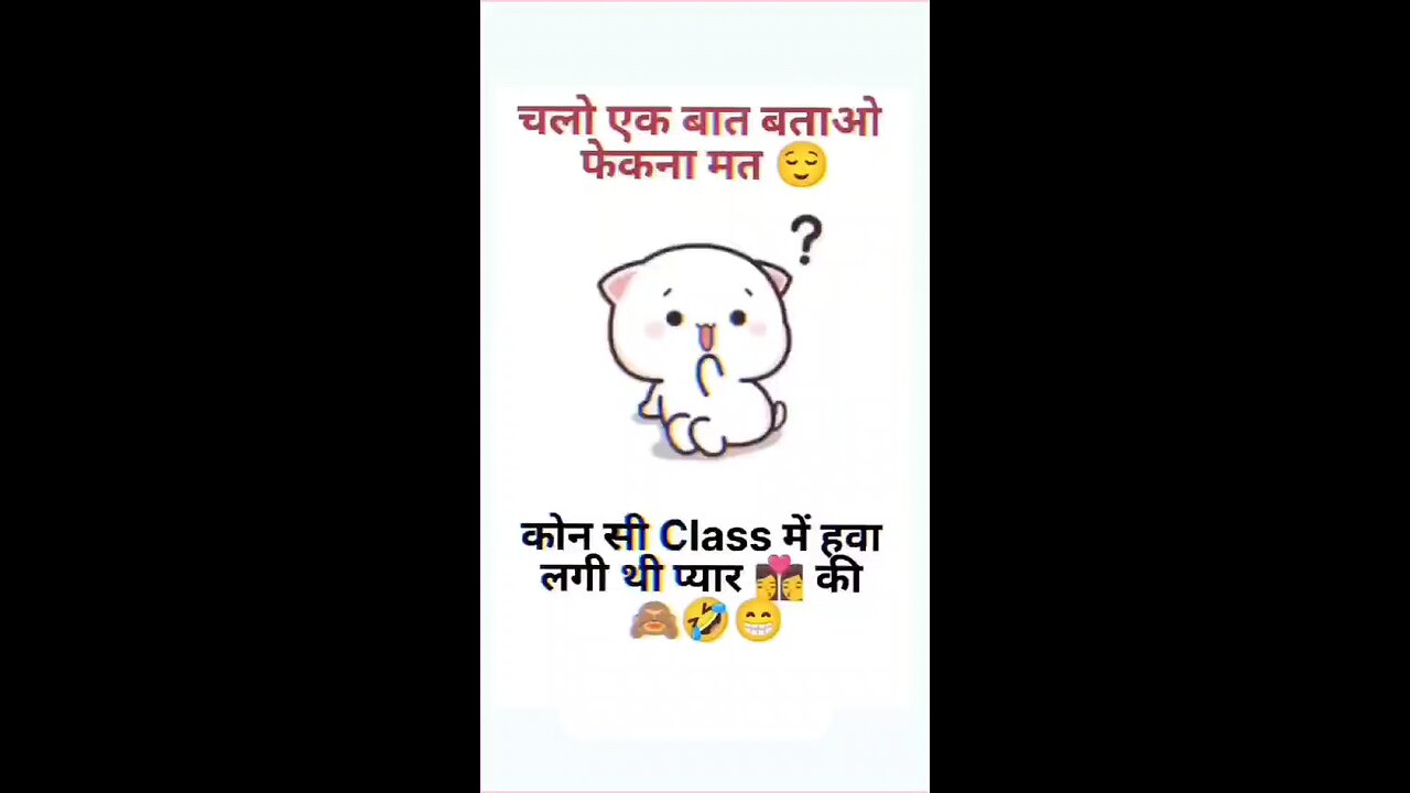 कौन सी Class मैं.....।। @itsdheerendrag #itsdheerendrag #comedy प्यार की हवा ll #lifeinlooks