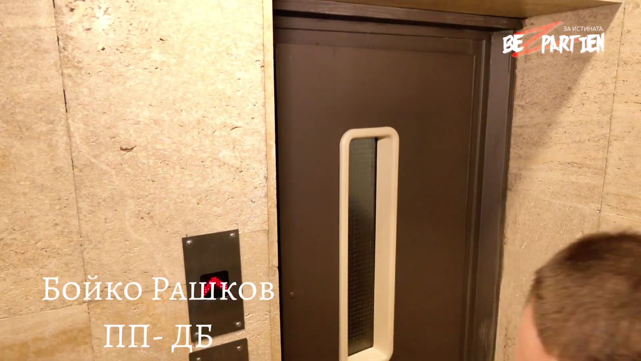 Симон Милков парламент Бойко Рашков посяга бой чадър оператор министър МВР