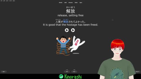 Anki Japanese Chapter 197
