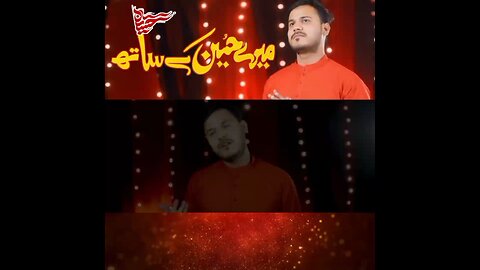 mere Hussain as ke Sath manqabat mola Hussain as 3 Shaban part 2 Mohsin Ali