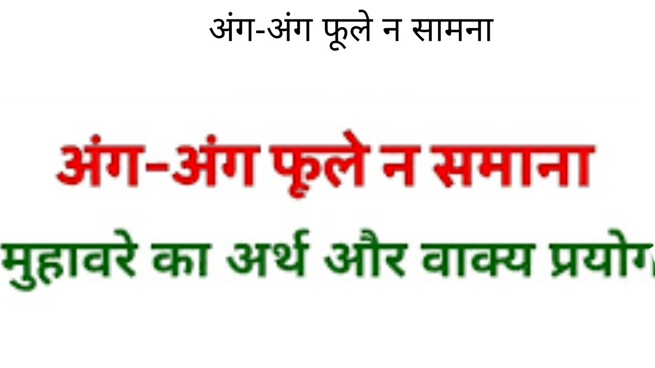 hindi idioms with meaning