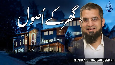 House Rules | گھر کے اصول | Zeeshan Usmani