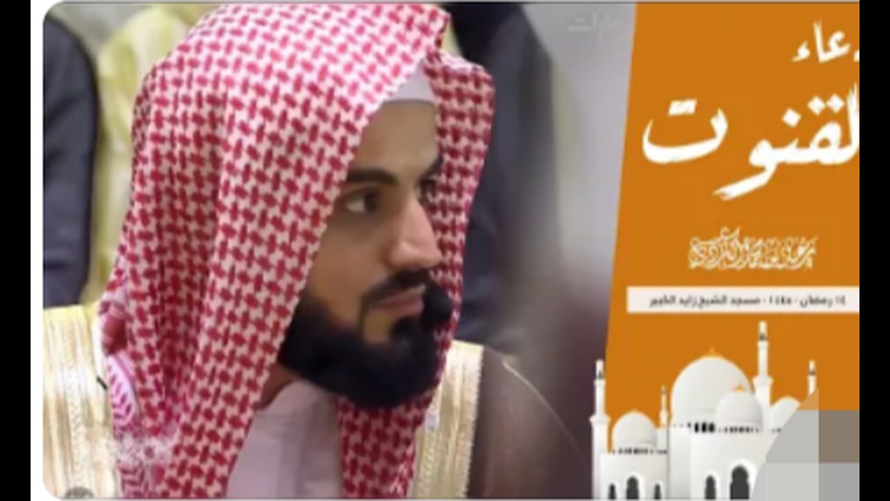 دعاء القنوت | الشیخ المقری رعد محمد الکردی