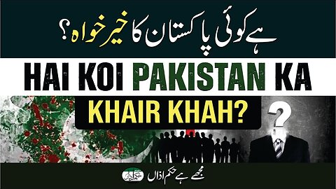 Hai Koi Pakistan Ka Khair Khah _ _ Ep #290