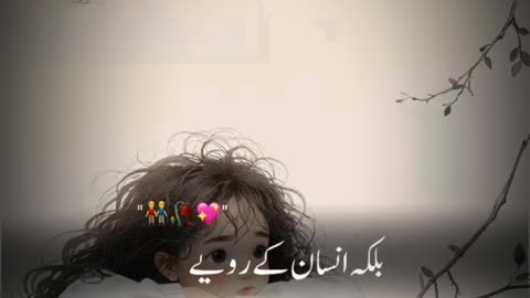 Ahsas ka rishta