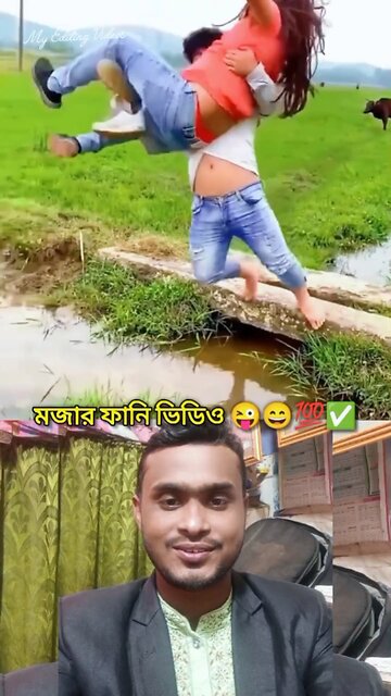 মজার ফানি ভিডিও 😜😱💯 #reels