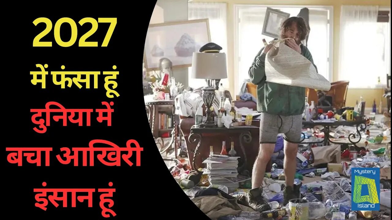 टाइम ट्रैवेलर का हैरान करने वाला दावा, '2027 में फंसा हूं, दुनिया में बचा आखिरी इंसान हूं' I