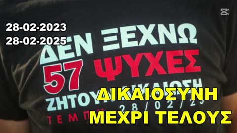 57 ψυχές! Δεν έχω οξυγόνο!