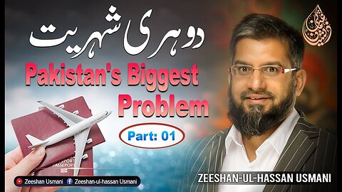 Second Citizenship or Residence - Pakistan's Biggest Problem - Part 1 | دوہری شہریت - ا