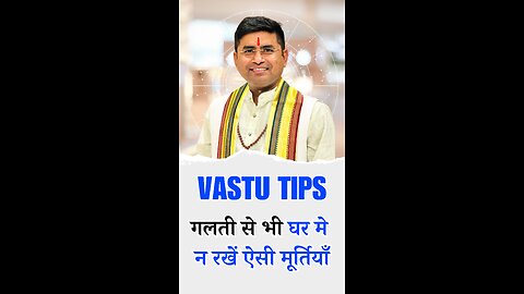 Vastu Tips in Hindi गलती से भी घर मे न रखें ऐसी मूर्तियाँ