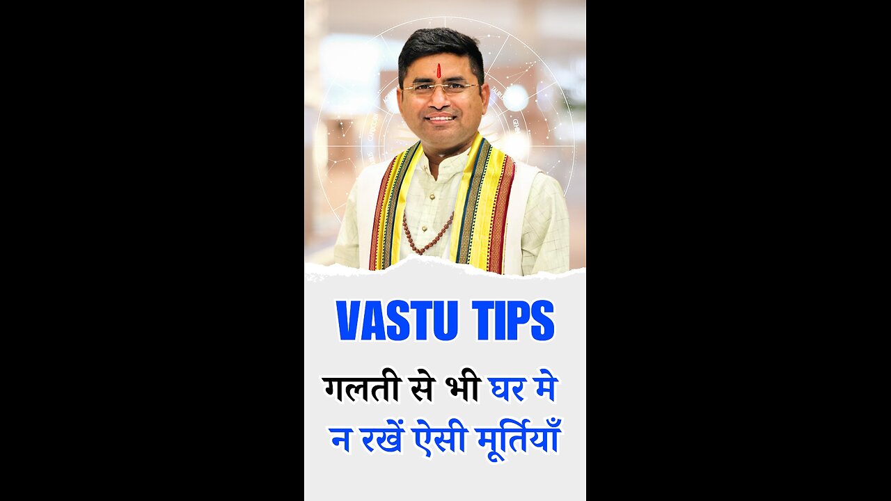 Vastu Tips in Hindi गलती से भी घर मे न रखें ऐसी मूर्तियाँ