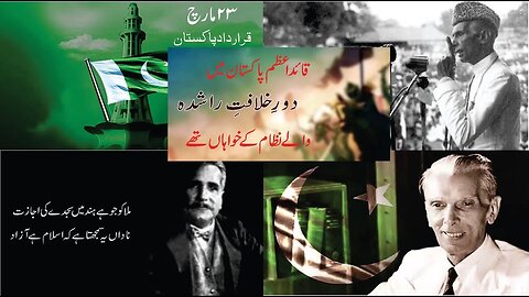 Quaid-e-Azam Pakistan main Dor-e-Khilafat-e-Rashida wala Nizam chtay thay