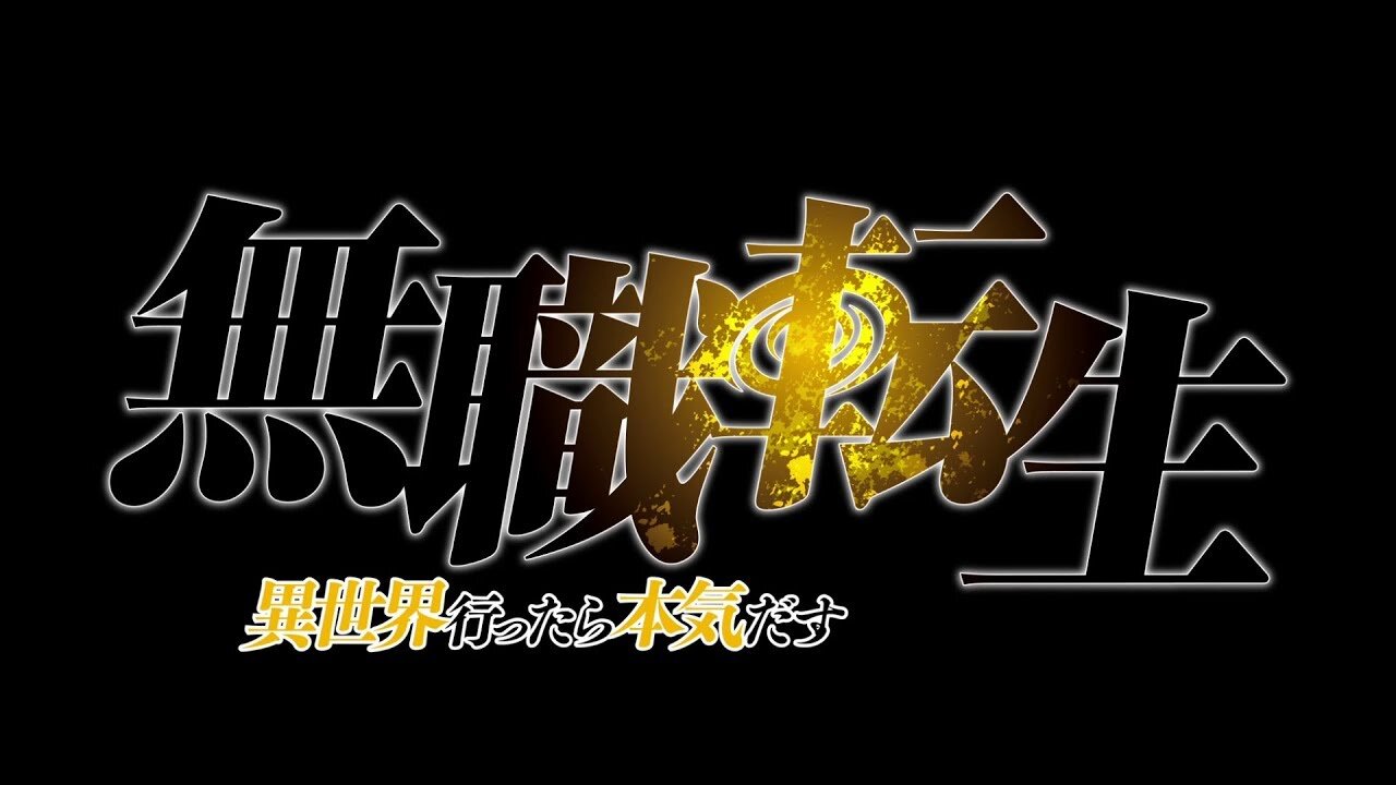 First Impressions- Mushoku Tensei