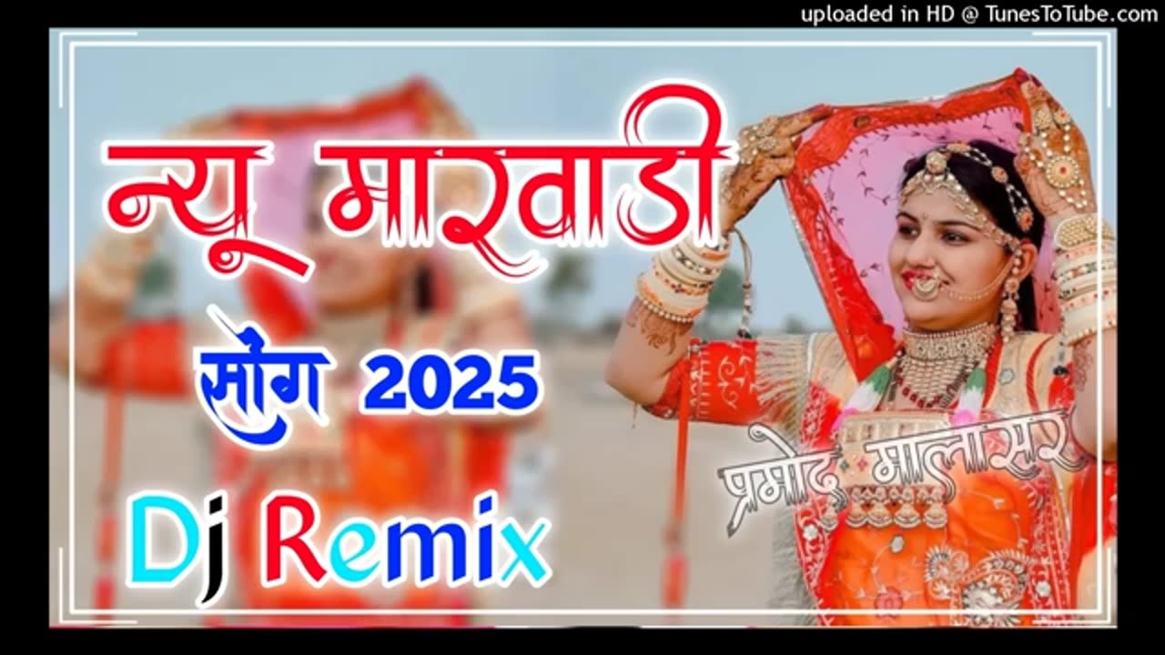 New Marwadi Dj Remix Song 2025 || New Marwadi Viral Song Dj Remix || New Rajasthani Dj Song