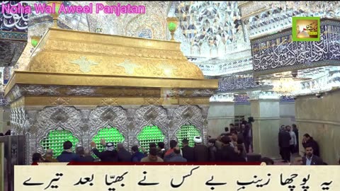 Haram Ko Chhor Ke Shabbir Jaenge Kaise M457
