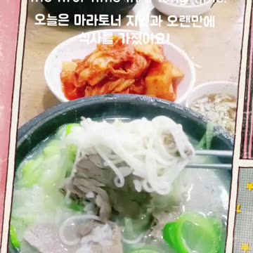 Food) 25.3.12 Today, I had a meal with a marathon runner friend for the first time in a long time!