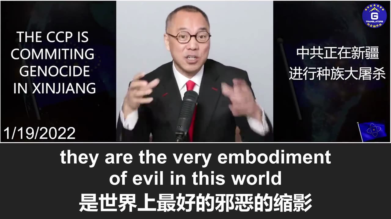 郭文贵：中共与达沃斯党是全球邪恶势力的同盟，他们操控世界，制造新冠病毒和疫苗灾难