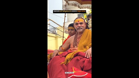 आदि गुरु शंकराचार्य पहुंचे प्रयागराज #viralvideo #prayagrajkumbh #shankracharya #kumbh #shortsfeed