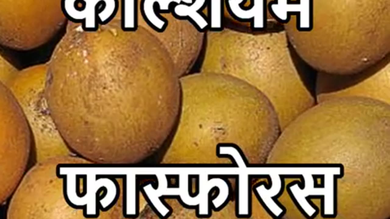 chiku aap ke dil aur pachan ke liye wardan