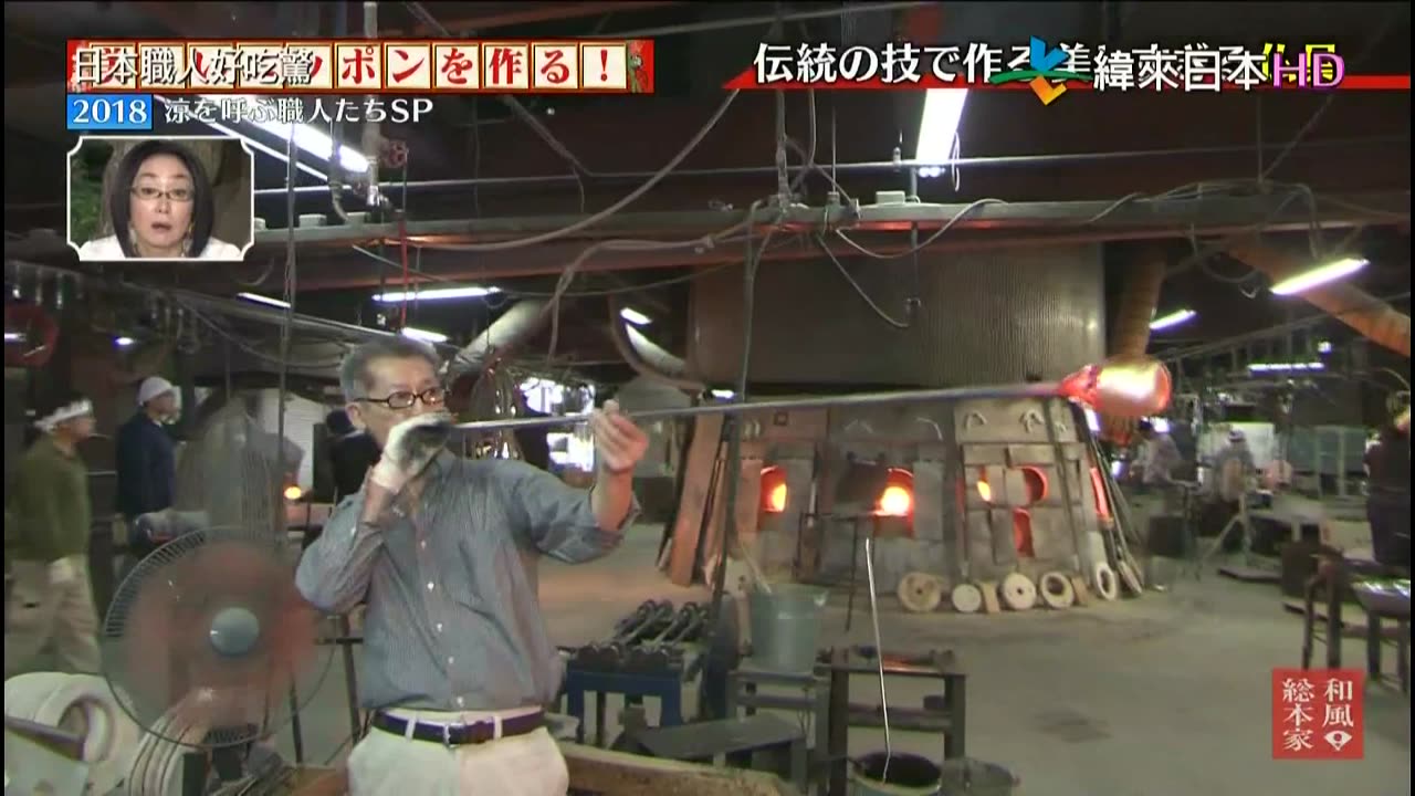 日本職人好吃驚-21代-帶來清涼的職人們