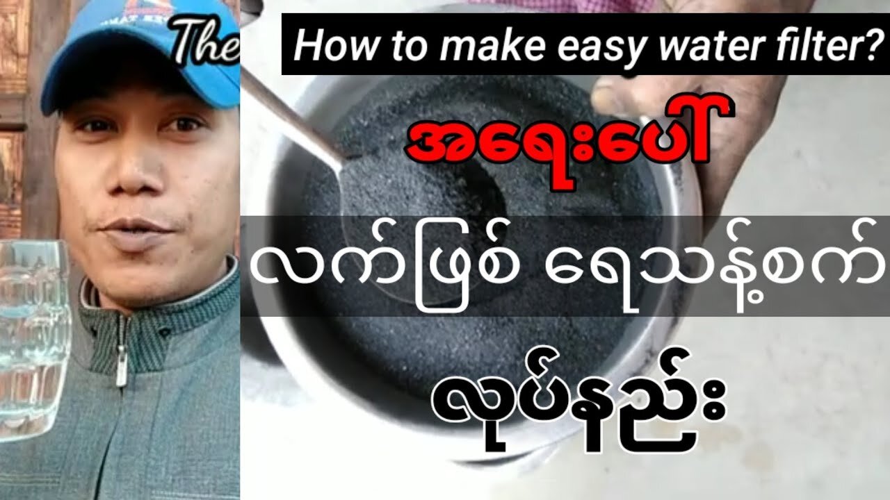 How to make Easy Water Filter