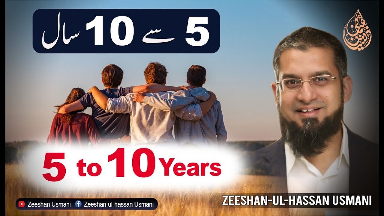 What to do in 5 to 10 Years of Age? | 5 سے 10 سال کی عمر میں کیا کریں | Zeeshan Usmani