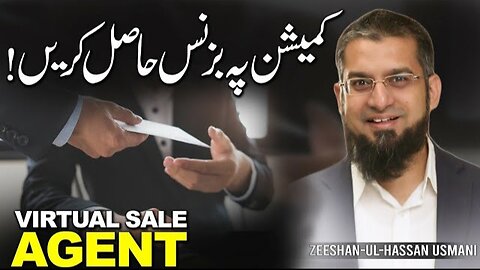 Virtual Sales Agent | کمیشن پر بزنس حاصل کریں | कमीशन पर व्यवसाय कमाएँ