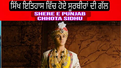 SHER -E- Punjab | D Preet New Song