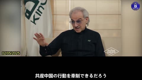 【JP】サウジ大富豪アルワリード・ビン・タラール王子、東アジアにおける米国の役割についてコメント