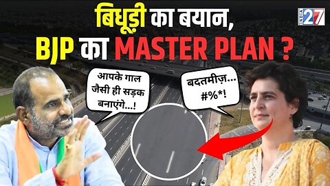 Priyanka Gandhi के गालों पर ये क्या कह गए BJP नेता Ramesh Bidhuri ! Konark Times