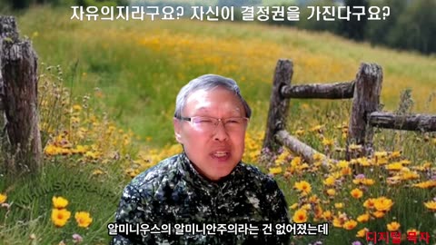 250228 사람이 죄와 의를 선택할 자유의지가 있다구요?