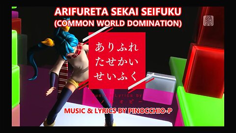 Arifureta Sekai Seifuku (Music & Lyrics by Pinocchio-P)