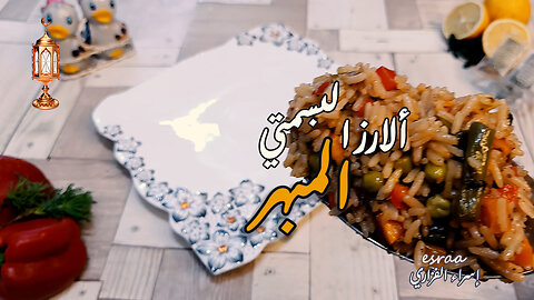 السر تحت الغطا 🍛🔥 | أرز بالبهارات السرية والخضار المميز في دقائق! #أرز_الخليج
