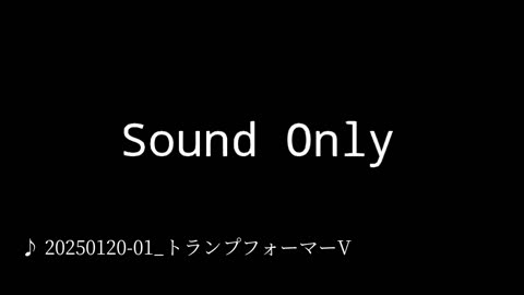 20250120-01_トランプフォーマーV