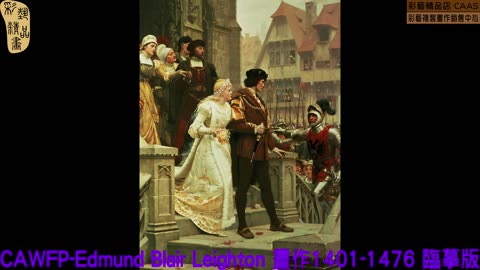 CAMC-Edmund Blair Leighton 畫作1401-1476 臨摹版