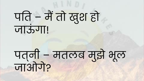 Husband vs wife Hindi Jokes